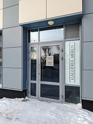 Екатеринбург